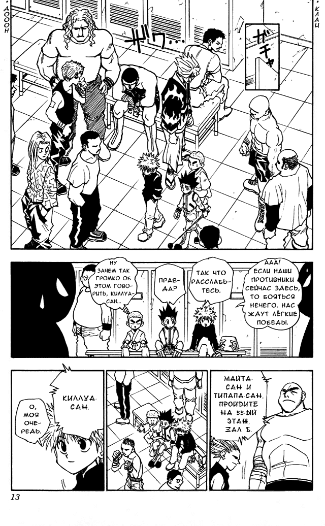 Read Hunter x Hunter RU Manga Online