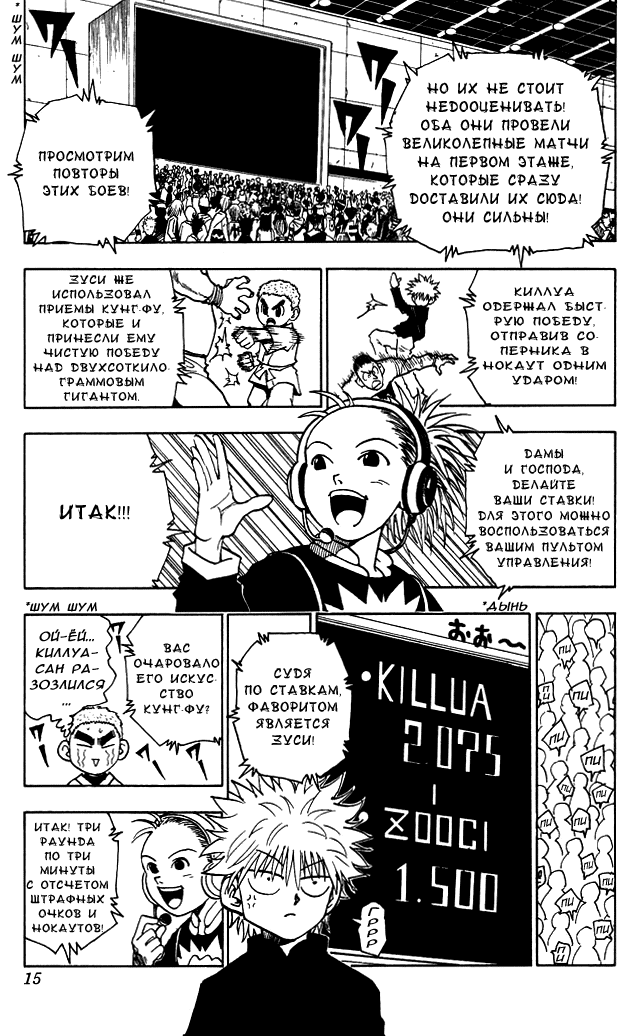 Read Hunter x Hunter RU Manga Online