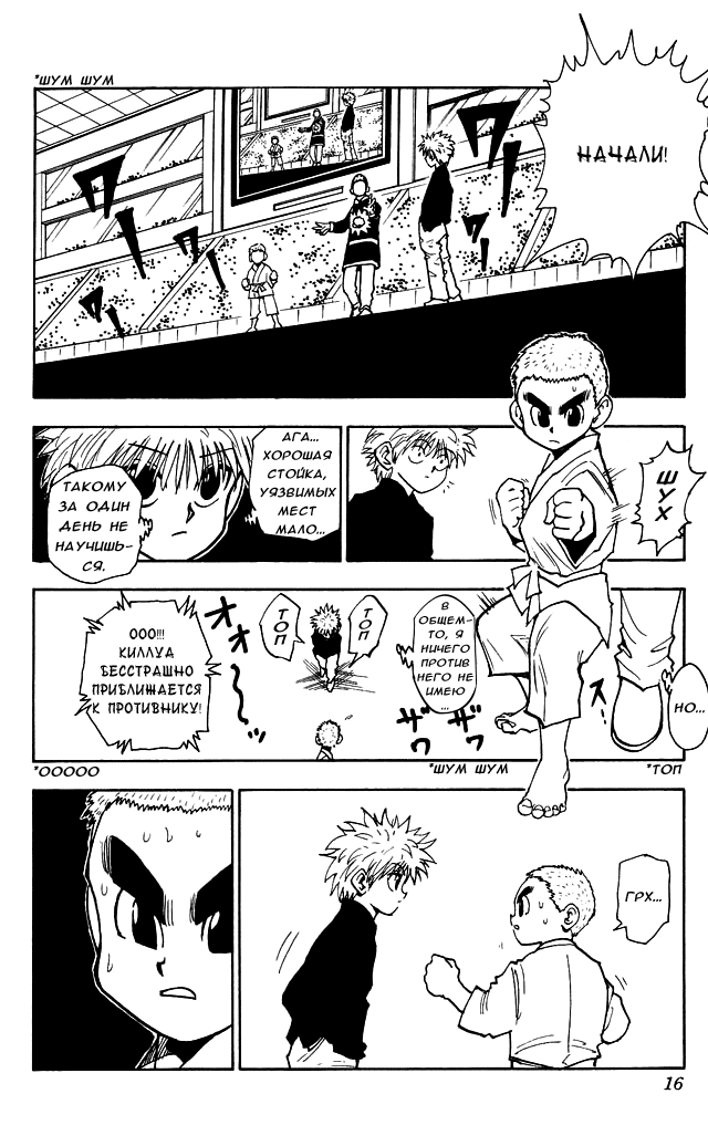 Read Hunter x Hunter RU Manga Online