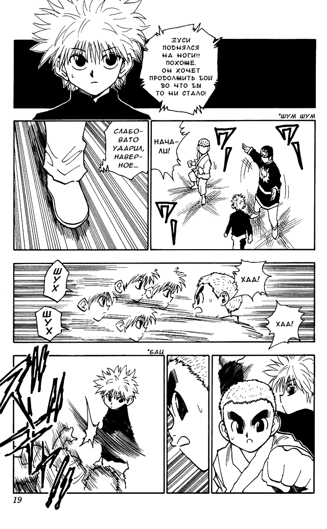 Read Hunter x Hunter RU Manga Online