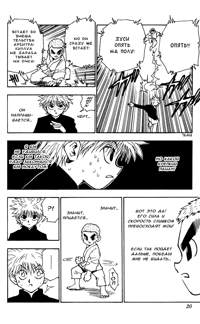 Read Hunter x Hunter RU Manga Online