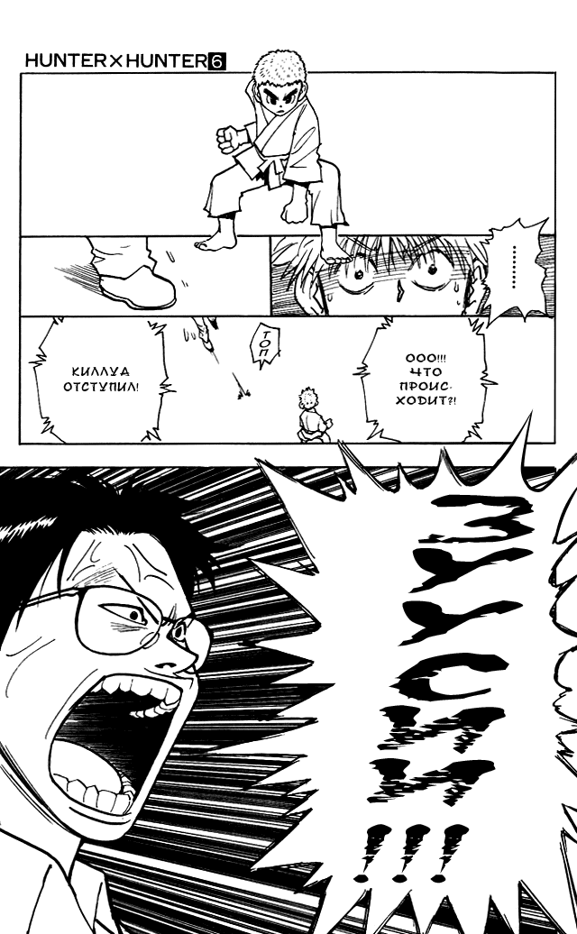Read Hunter x Hunter RU Manga Online