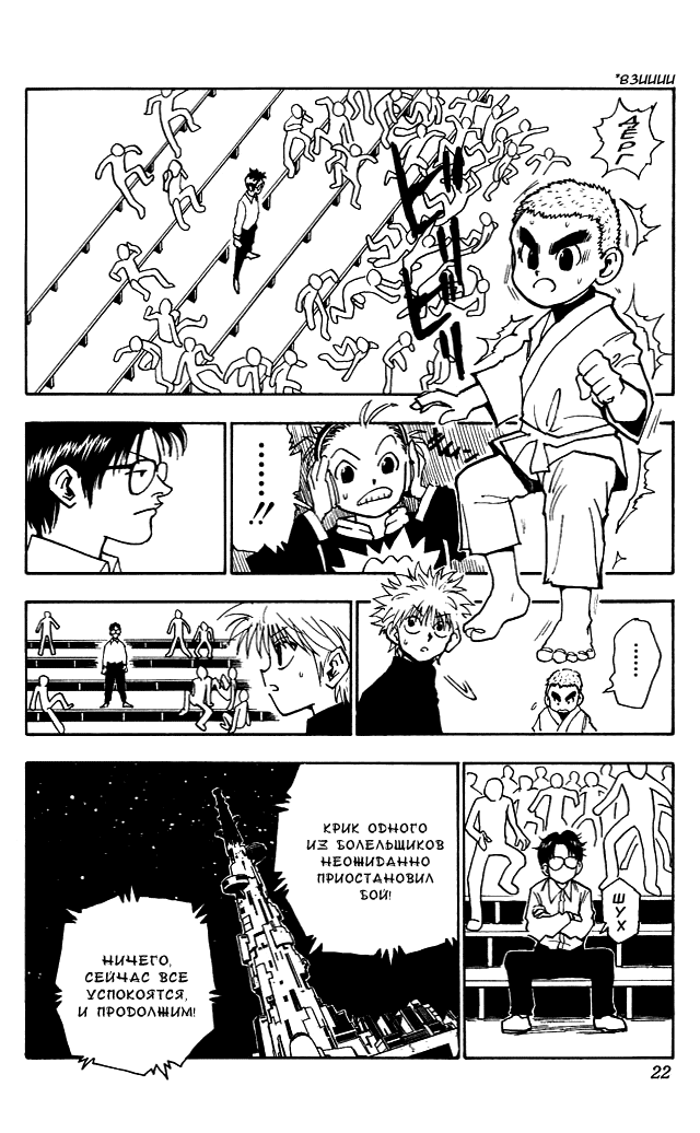 Read Hunter x Hunter RU Manga Online