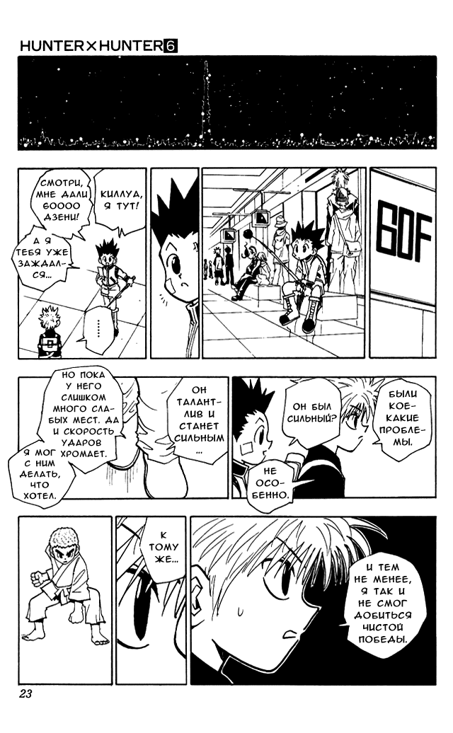 Read Hunter x Hunter RU Manga Online