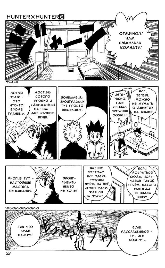 Read Hunter x Hunter RU Manga Online