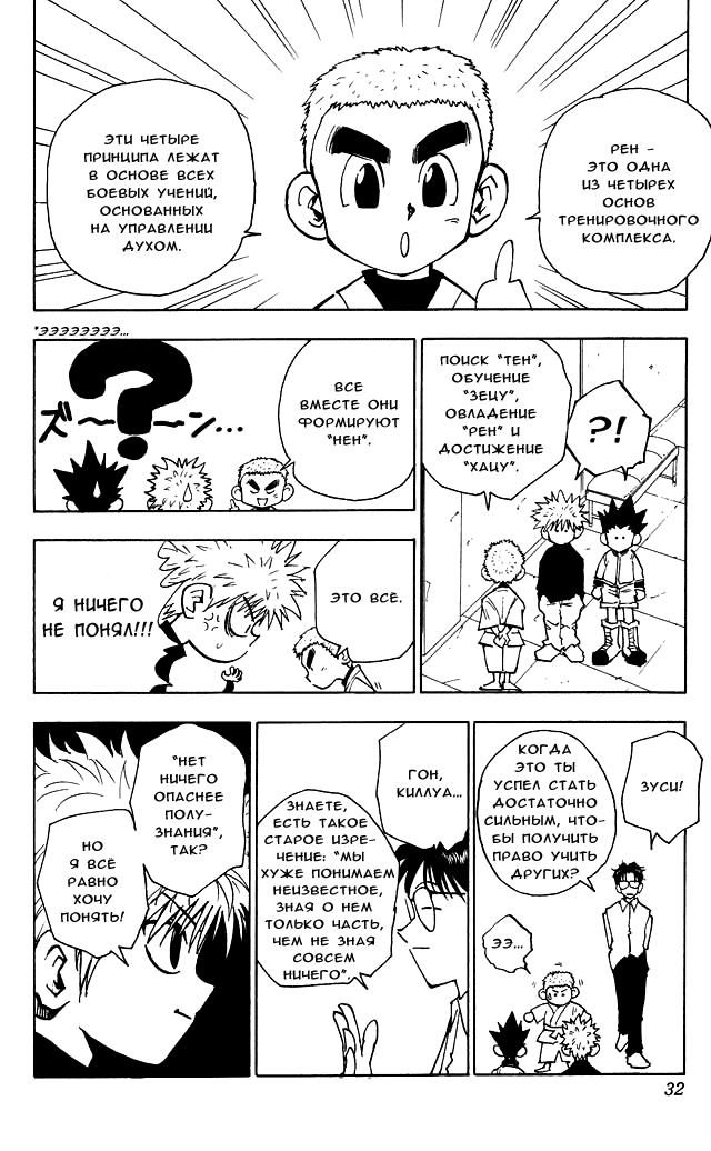 Read Hunter x Hunter RU Manga Online