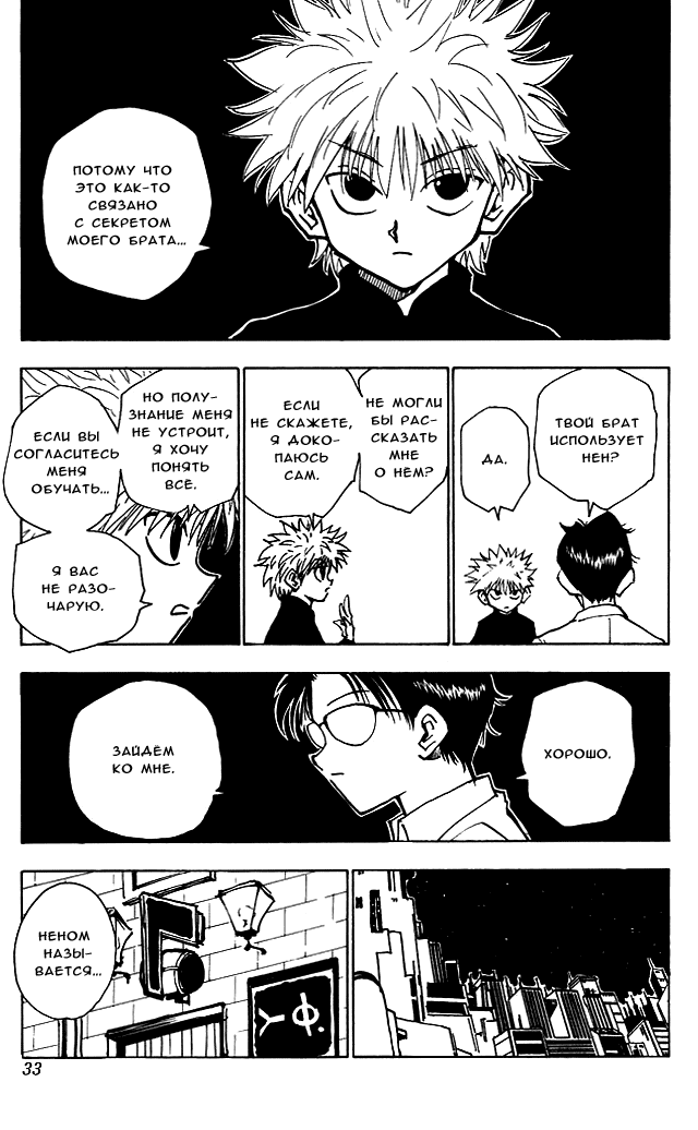 Read Hunter x Hunter RU Manga Online