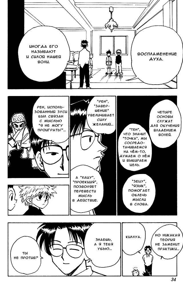 Read Hunter x Hunter RU Manga Online