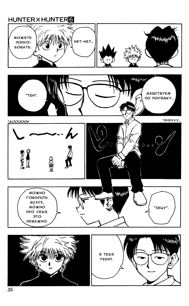 Read Hunter x Hunter RU Manga Online