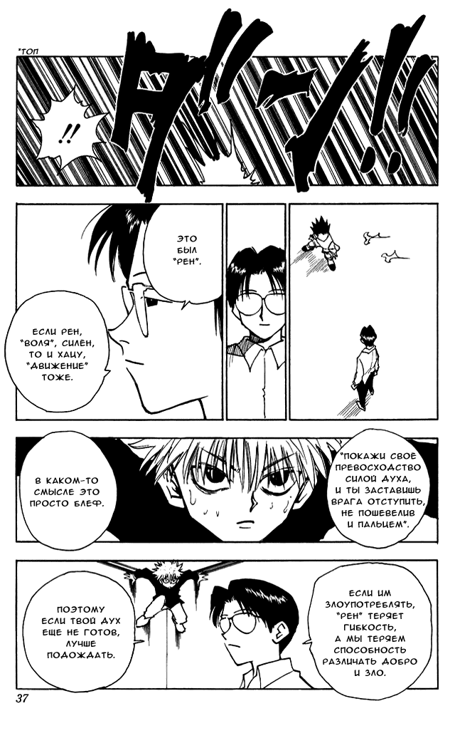 Read Hunter x Hunter RU Manga Online