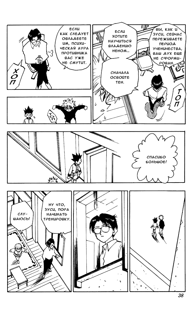 Read Hunter x Hunter RU Manga Online