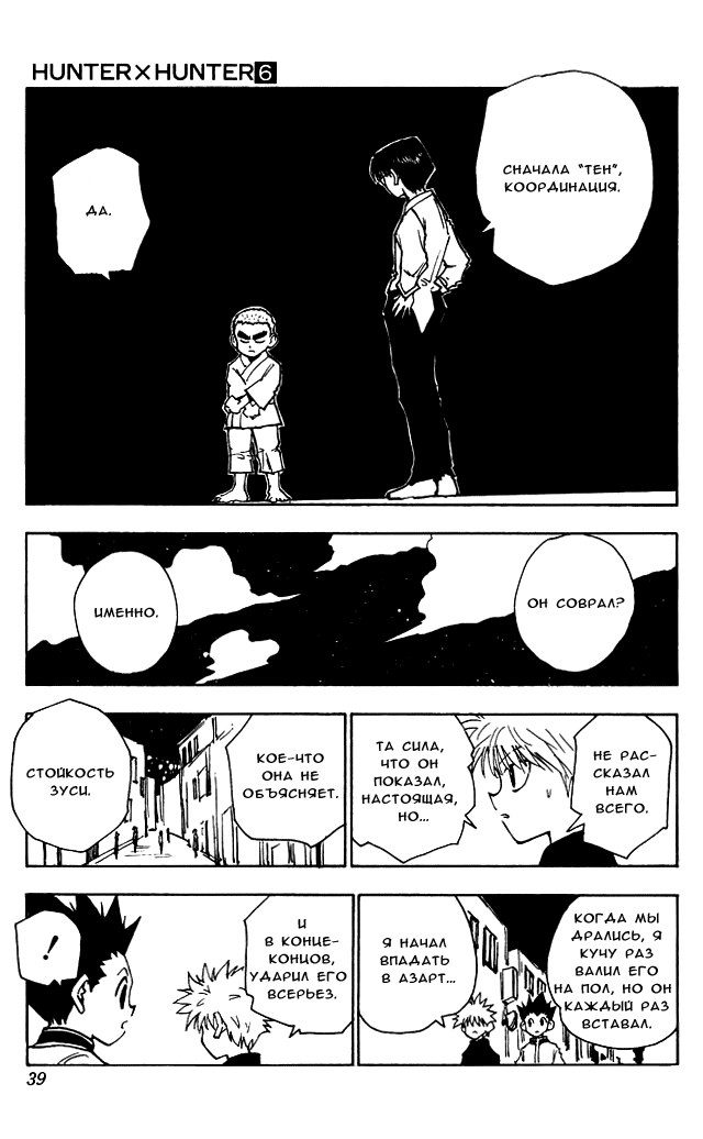 Read Hunter x Hunter RU Manga Online