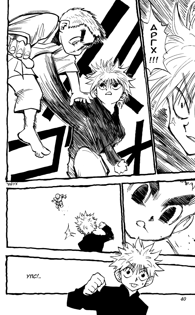 Read Hunter x Hunter RU Manga Online