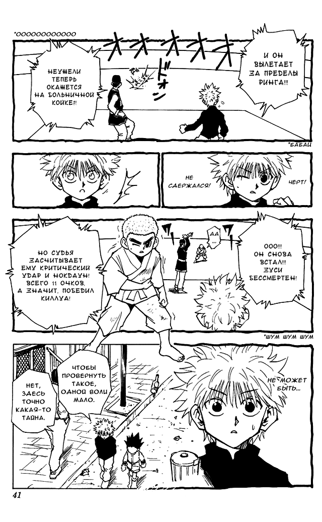 Read Hunter x Hunter RU Manga Online