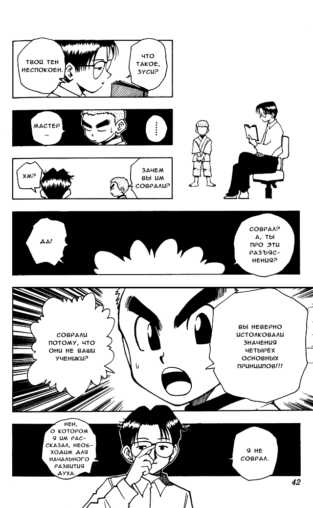 Read Hunter x Hunter RU Manga Online