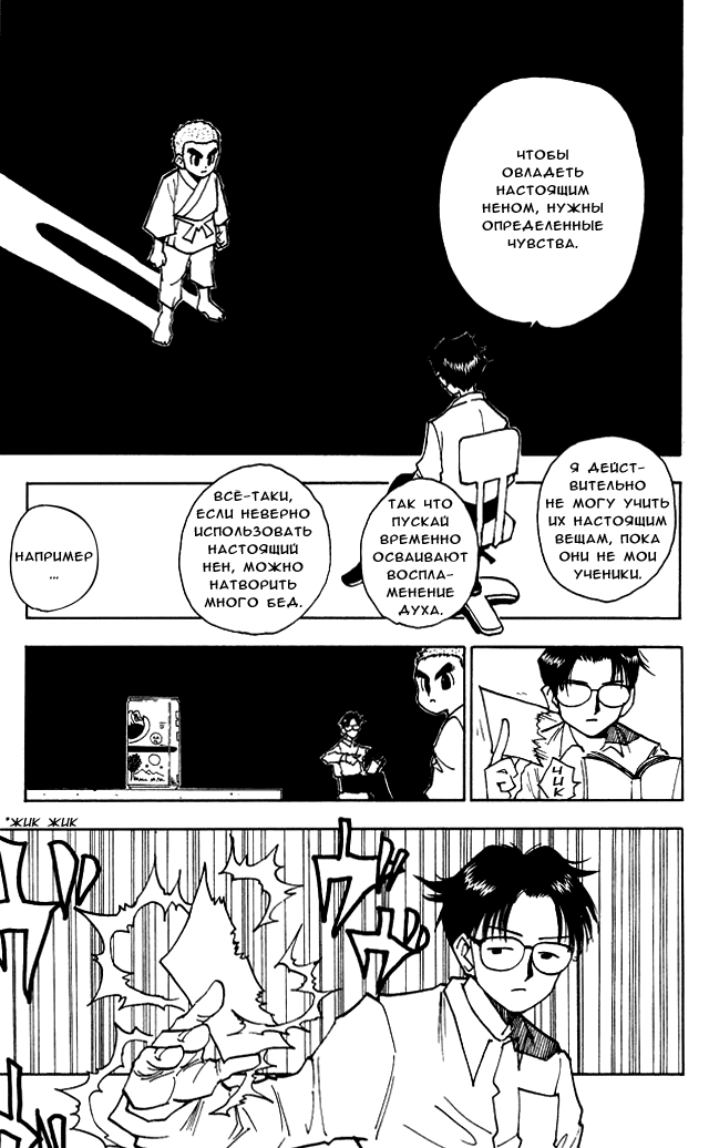 Read Hunter x Hunter RU Manga Online
