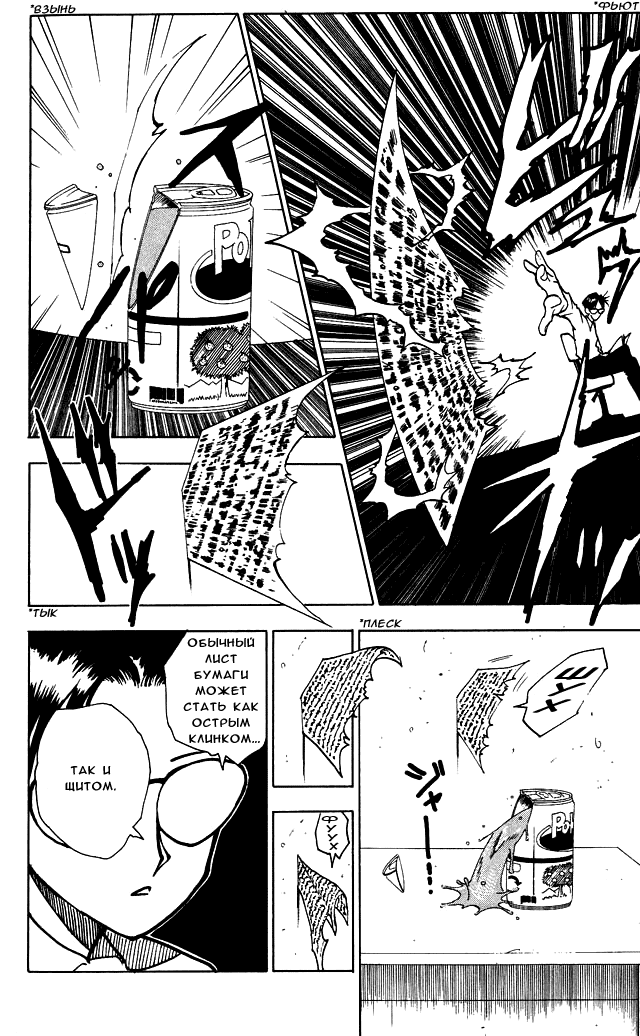 Read Hunter x Hunter RU Manga Online