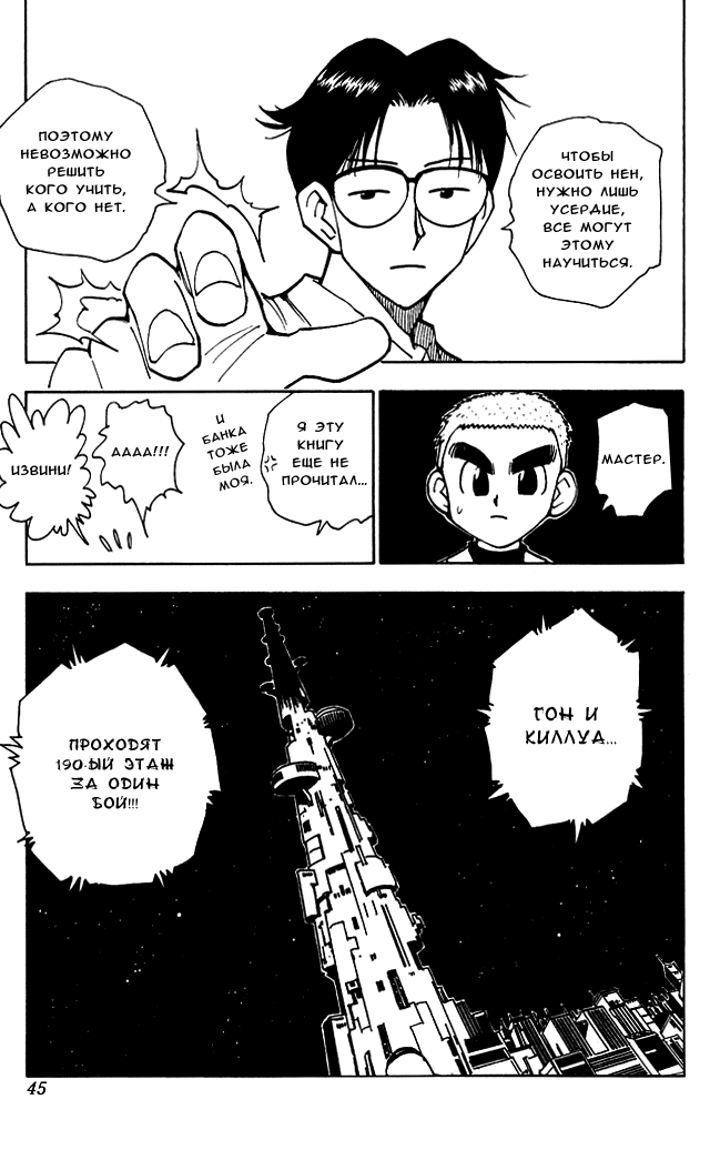 Read Hunter x Hunter RU Manga Online