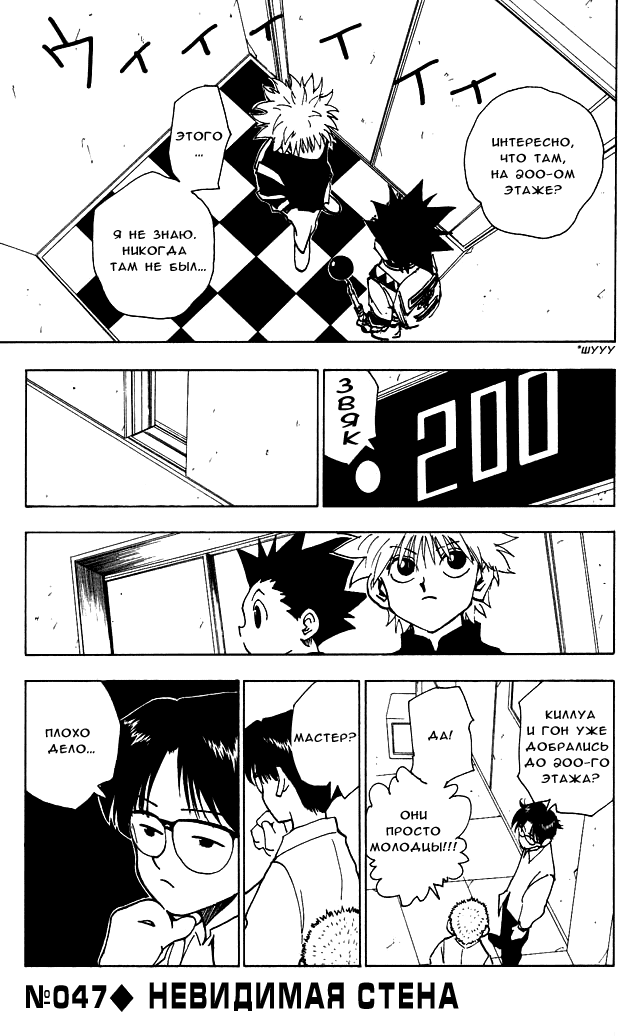 Read Hunter x Hunter RU Manga Online