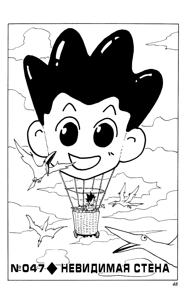 Read Hunter x Hunter RU Manga Online