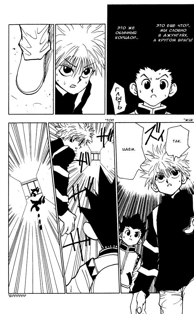 Read Hunter x Hunter RU Manga Online
