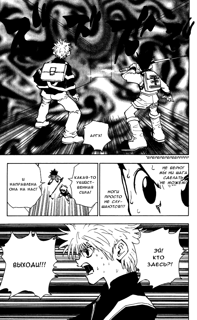 Read Hunter x Hunter RU Manga Online