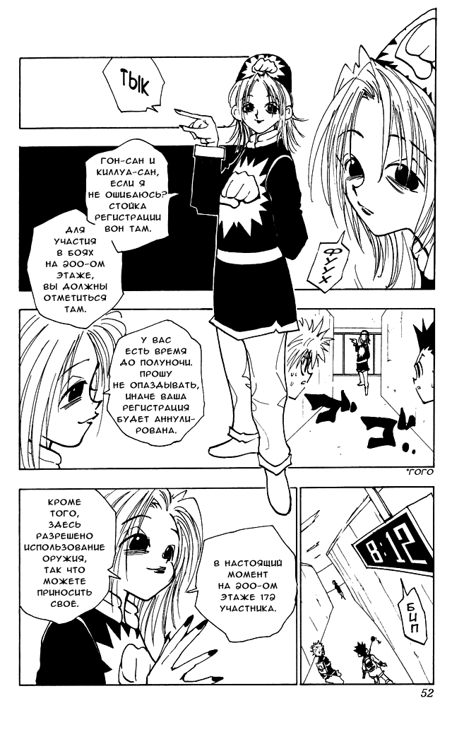 Read Hunter x Hunter RU Manga Online
