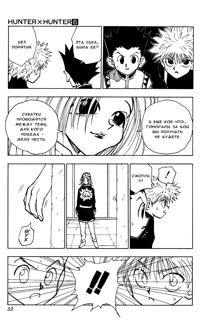 Read Hunter x Hunter RU Manga Online