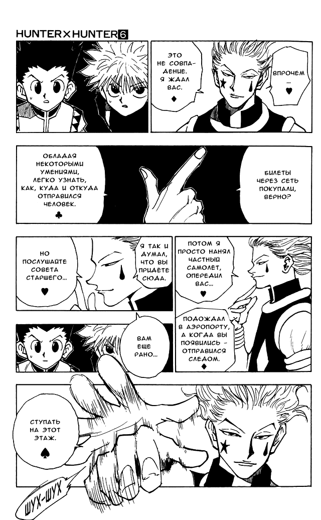 Read Hunter x Hunter RU Manga Online