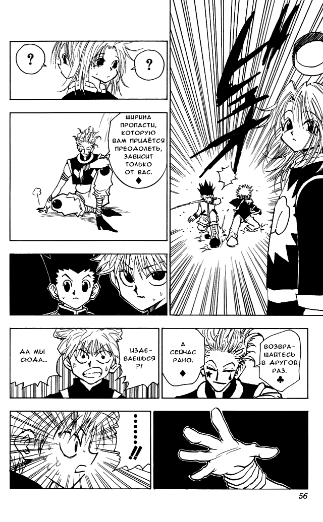 Read Hunter x Hunter RU Manga Online