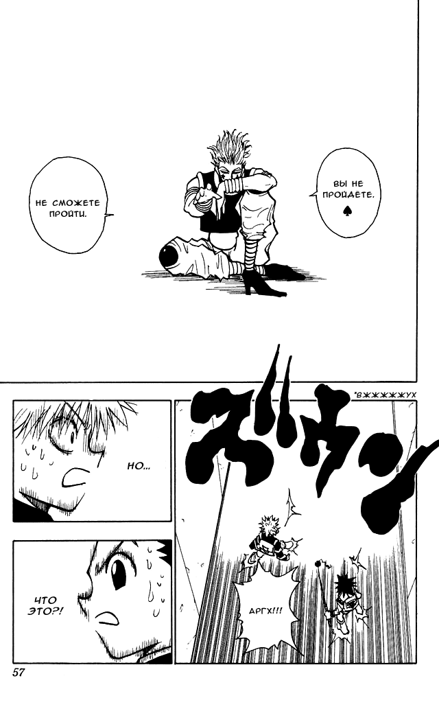 Read Hunter x Hunter RU Manga Online
