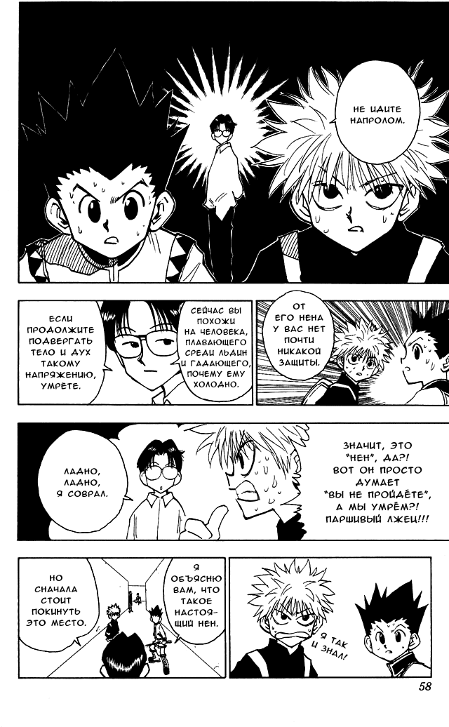 Read Hunter x Hunter RU Manga Online