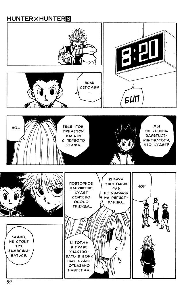 Read Hunter x Hunter RU Manga Online