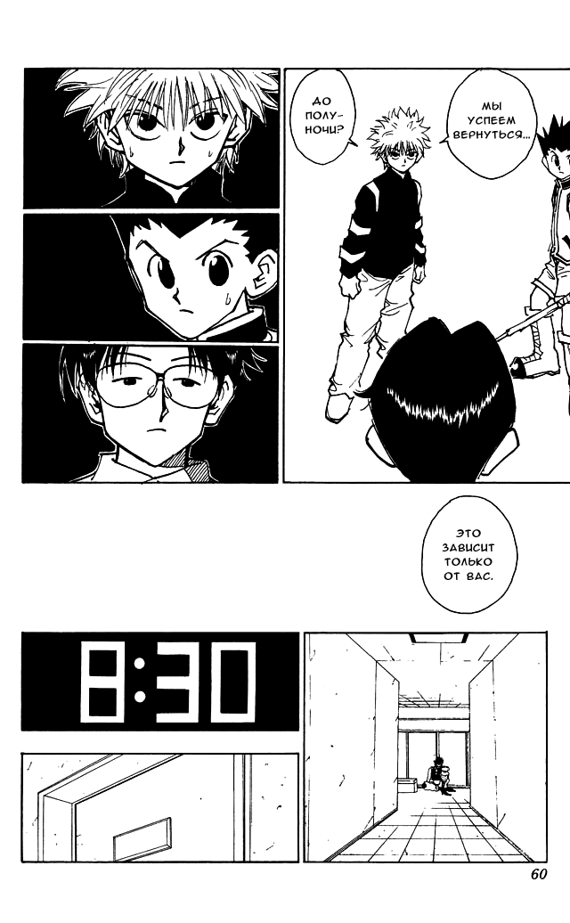 Read Hunter x Hunter RU Manga Online