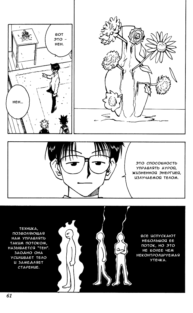 Read Hunter x Hunter RU Manga Online