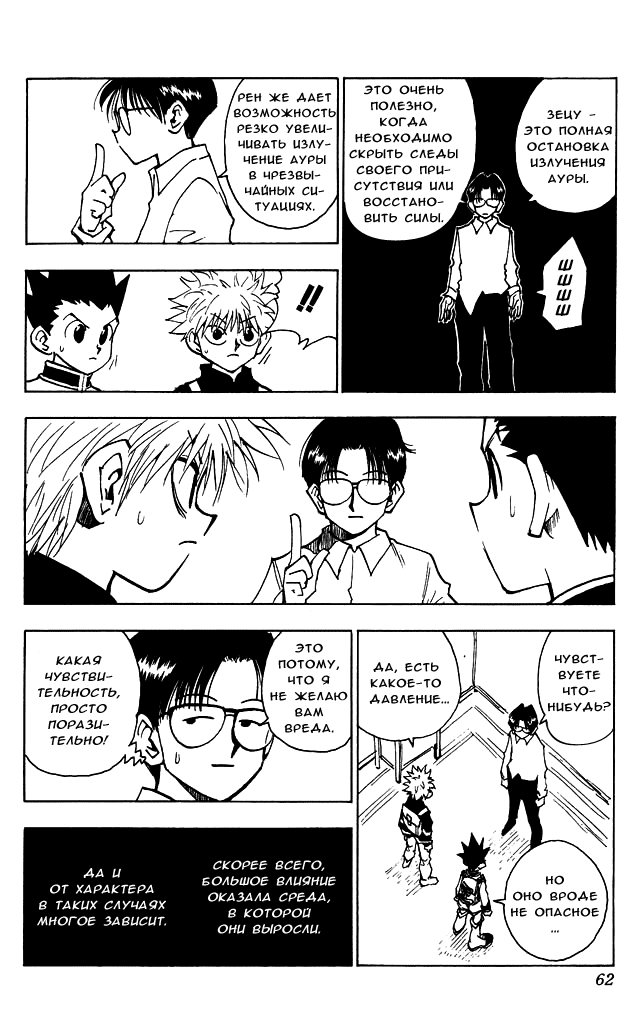 Read Hunter x Hunter RU Manga Online