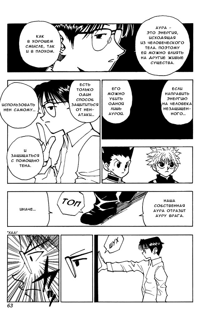 Read Hunter x Hunter RU Manga Online