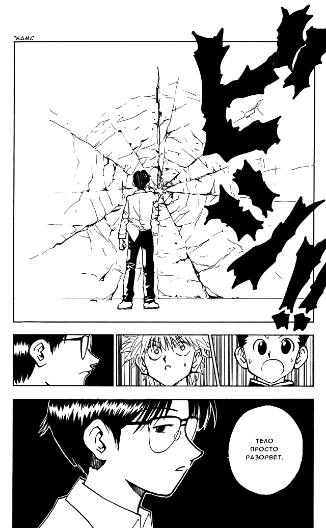 Read Hunter x Hunter RU Manga Online