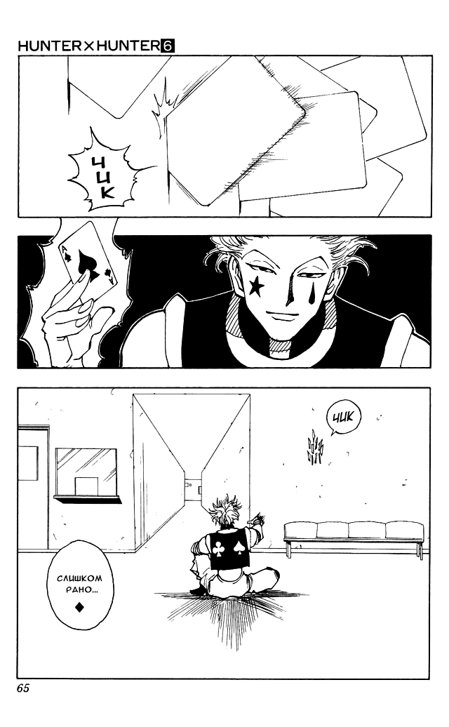 Read Hunter x Hunter RU Manga Online
