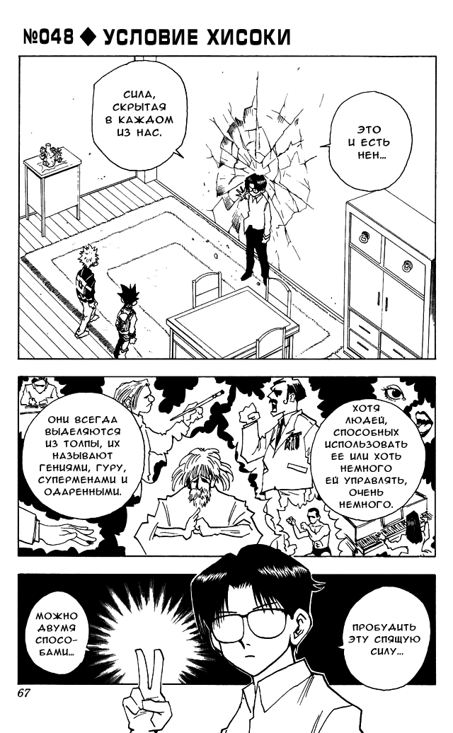 Read Hunter x Hunter RU Manga Online