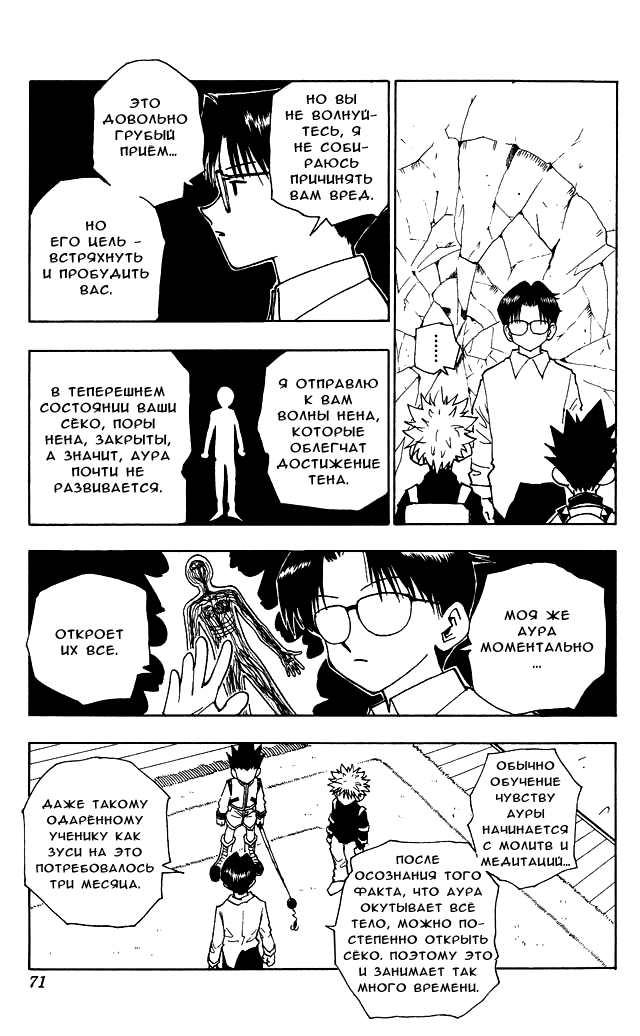 Read Hunter x Hunter RU Manga Online