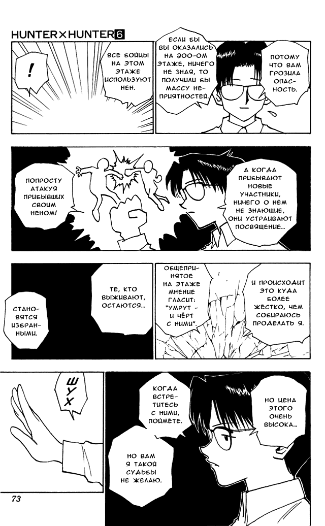 Read Hunter x Hunter RU Manga Online