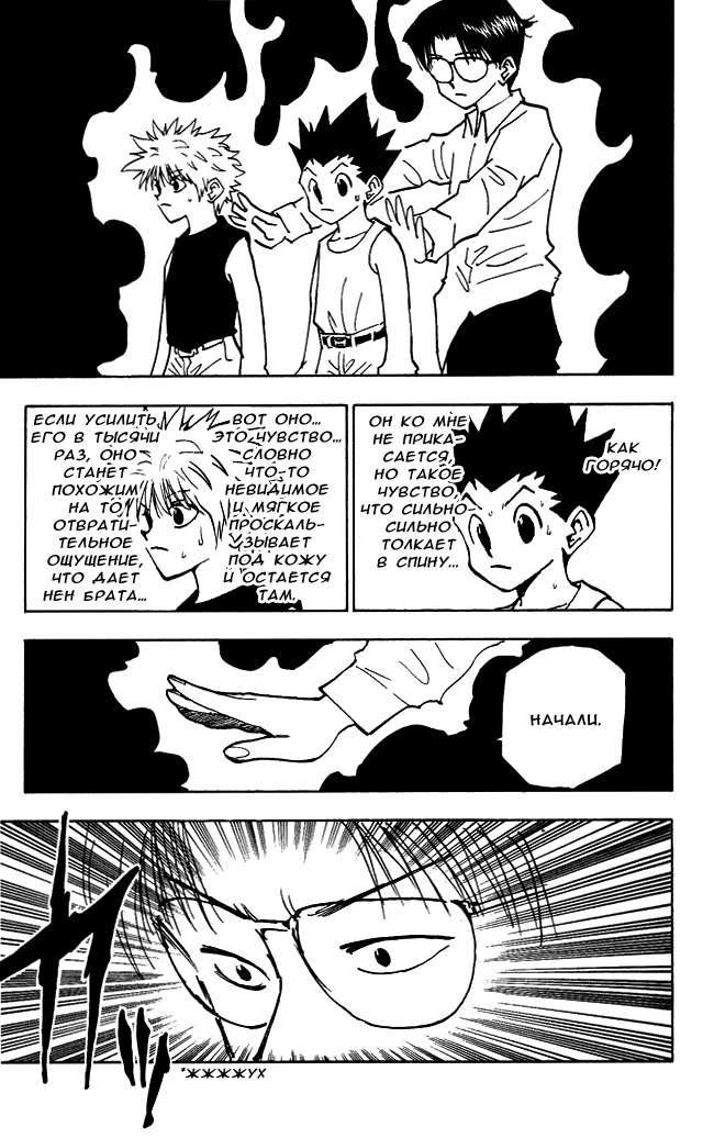 Read Hunter x Hunter RU Manga Online