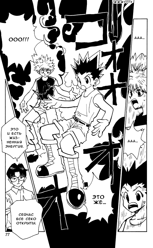 Read Hunter x Hunter RU Manga Online