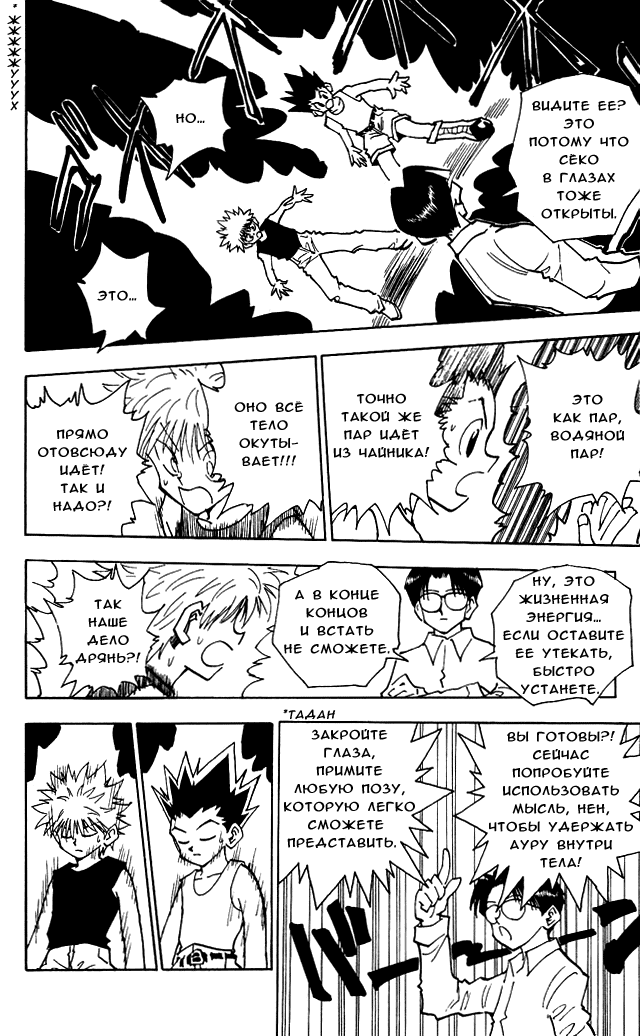 Read Hunter x Hunter RU Manga Online