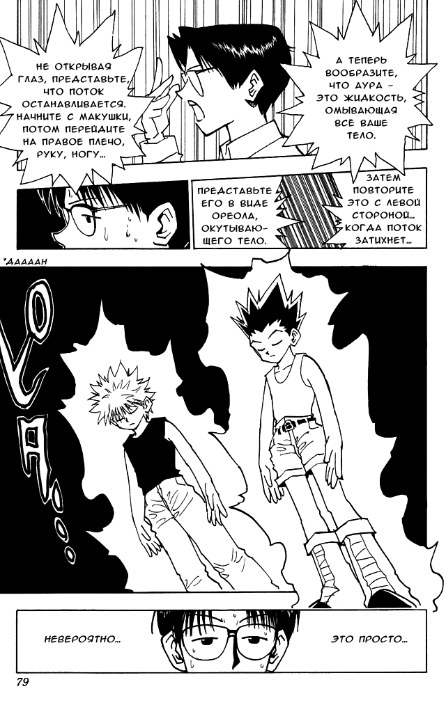 Read Hunter x Hunter RU Manga Online