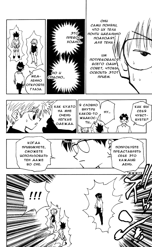 Read Hunter x Hunter RU Manga Online
