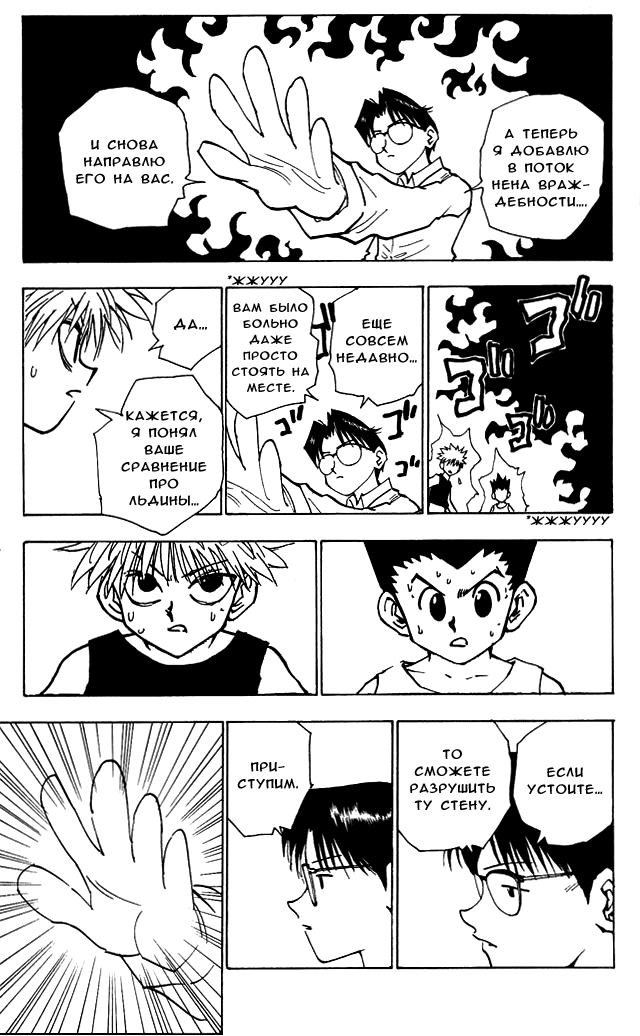 Read Hunter x Hunter RU Manga Online