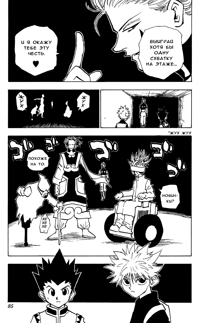 Read Hunter x Hunter RU Manga Online