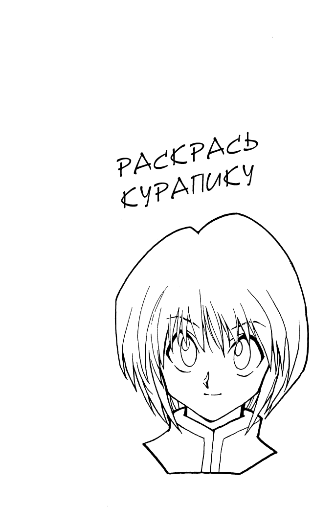 Read Hunter x Hunter RU Manga Online